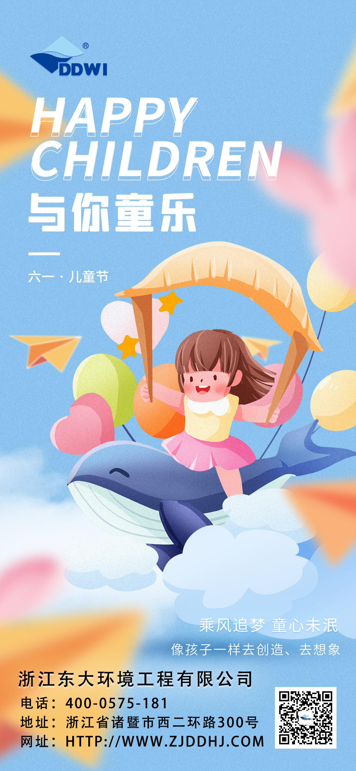 兒童節